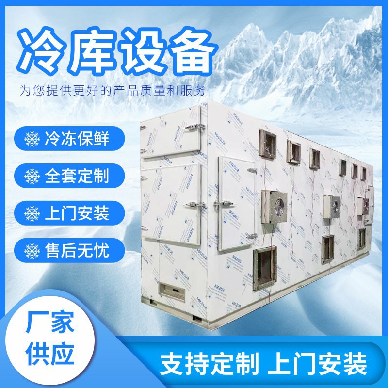 廣州冷庫維修 廣州冷庫維修